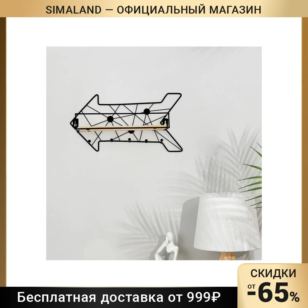 Полка настенная "Стрелка" с подсветкой черная 7381518 |