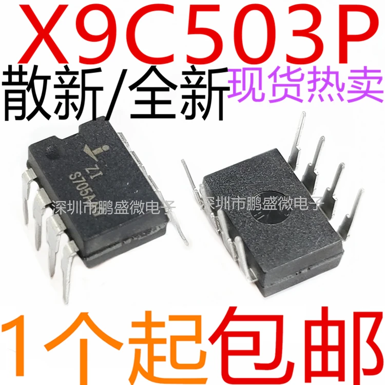 10 шт./партия/X9C503P X9C503PIZ X9C503PZI 50KI DIP-8