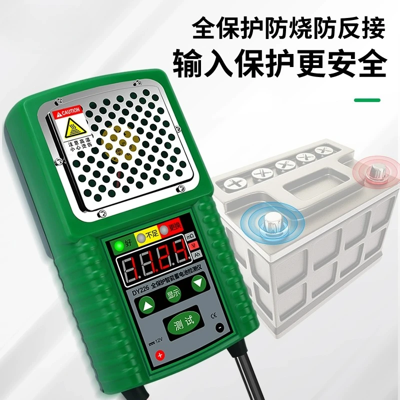 225/DY226 тестер сопротивления аккумулятора для электромобиля