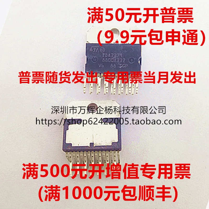 Импортированный ZIP15 5 3 8 TDA7379