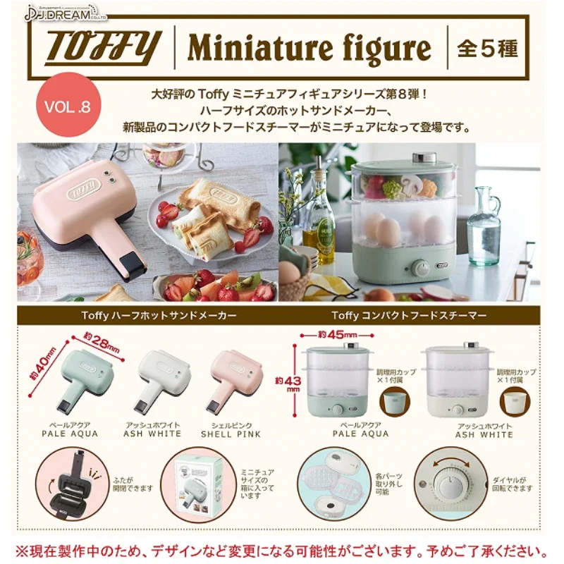 J.DREAM Kawaii Gashapon Toffy Кухонный отпариватель Миниатюрная фигурка Милая Гача Аниме