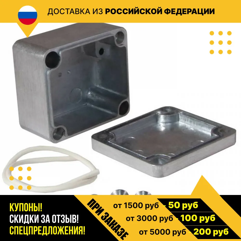 Корпус для РЭА G101 (50х45х30) |