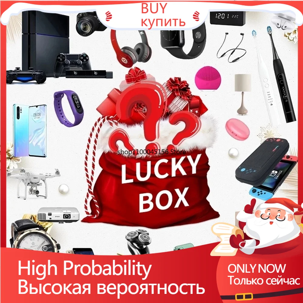

100% Mystery Box Electronic Surprise Gift Premium Electronic Product Boutique Random More Lucky Christmas Gift Waiting for You