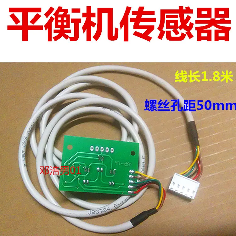 

Shiqin Jiuliang balance machine balancer accessories SBM-99 96 443 position sensor photoelectric board sensor