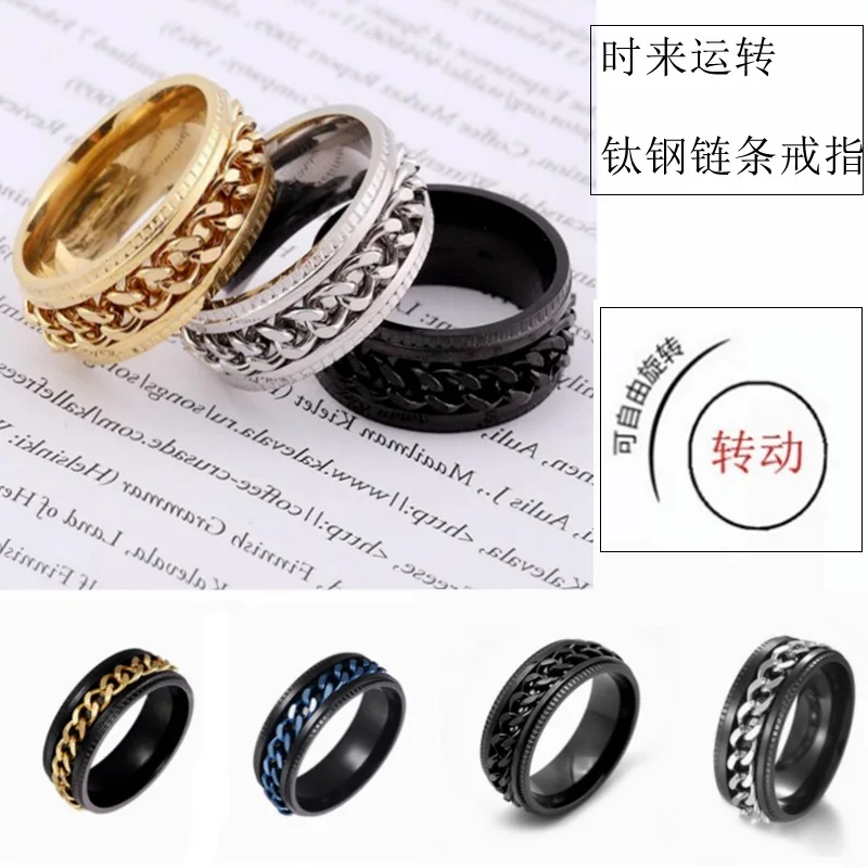 

Fashion Simple Stainless Steel Couple Ring Men's Ladies Casual Turnable Chain Design Titanium Steel Couple Ring