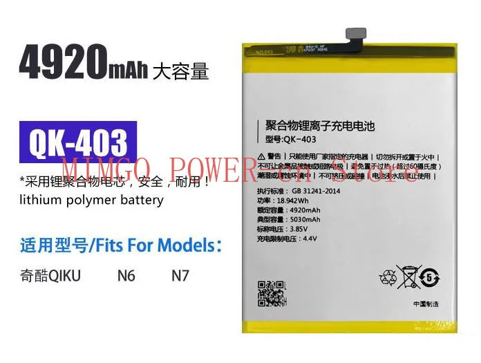 

Для Qiku N6/1707-a01 N7/1807-a01 искусственная батарея от производителя