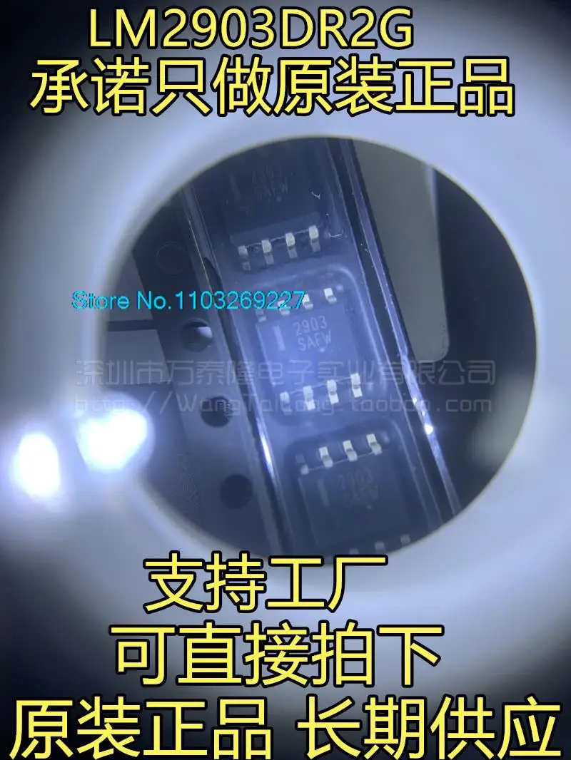 

20 шт./партия LM2903DR2G LM2903 SOP-8