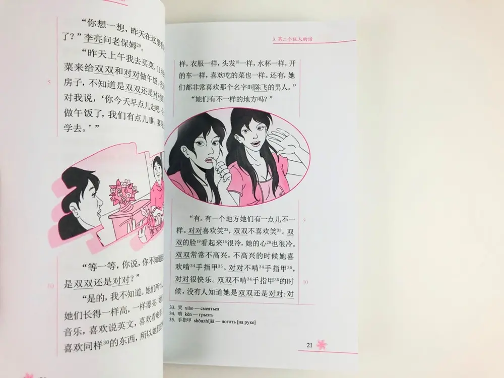 Книга &quotОшибка ошибка ошибка! Уровень 1. 300 слов&quot | Канцтовары для офиса и дома