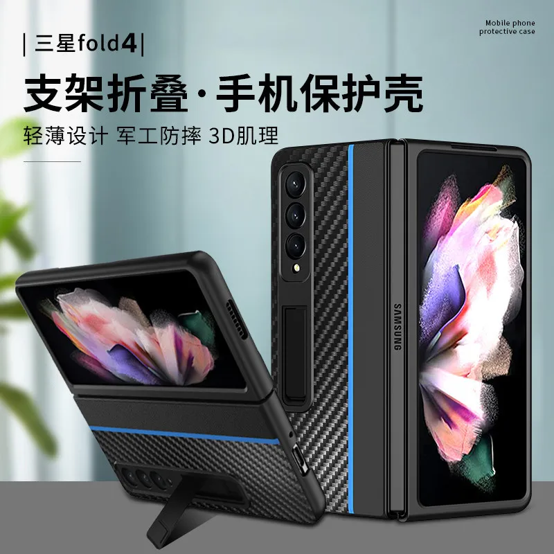 

With Kickstand Bracket Carbon Fiibre Pattern Case For Samsung Galaxy Z Fold 4 Case For W23 Case For SM-F9360 Case