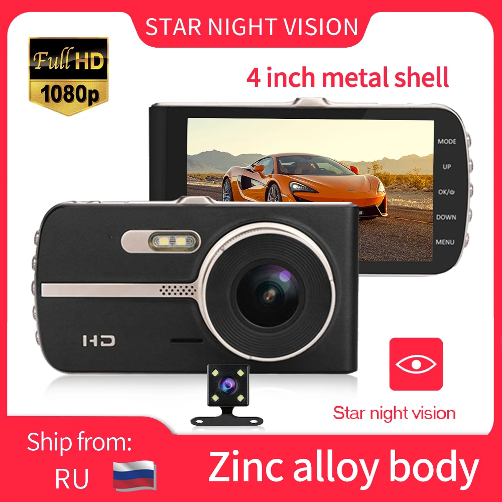 Автомобильный видеорегистратор с двумя объективами 4 дюйма 1080P Full HD 170 °
