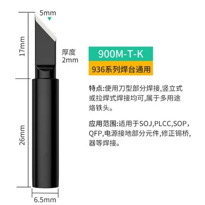 

Наконечники для сварки Black Diamond 936 5 шт.