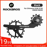 rockbros russia warehouse big sale 19 99 bicycle rear derailleur pulleys wheel for r8000 r8050 free shipping