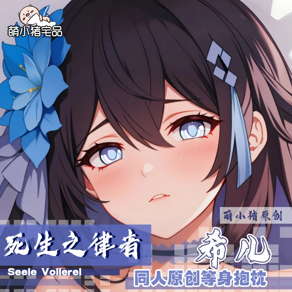 Аниме Honkai Impact 3 Seele Vollerei Dakimakura 2WAY Hing Body Наволочка Отаку Чехлы MXZ 1