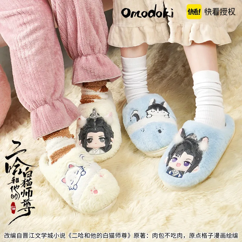 

Anime The Husky and His White Cat Shizun Chu Wanning Mo Ran Plush Slippers Cartoon Cute Winter Warm Furry Women Shoes Gift