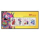 2007-4, Новогодняя фотография с деревом, сувенирный лист мианжи Почтовые штампы, Philately, почтовые расходы, коллекция