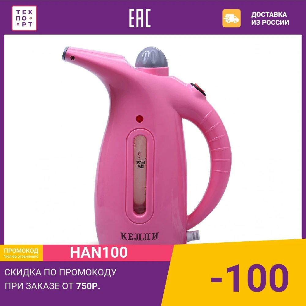 Отпариватель Kelli KL-317 | Бытовая техника