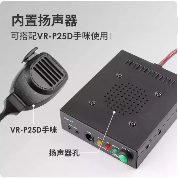 Фото VR-P25D UHF VHF Ham RF Усилитель мощности DMR для домофона Рация с портативным микрофоном №1