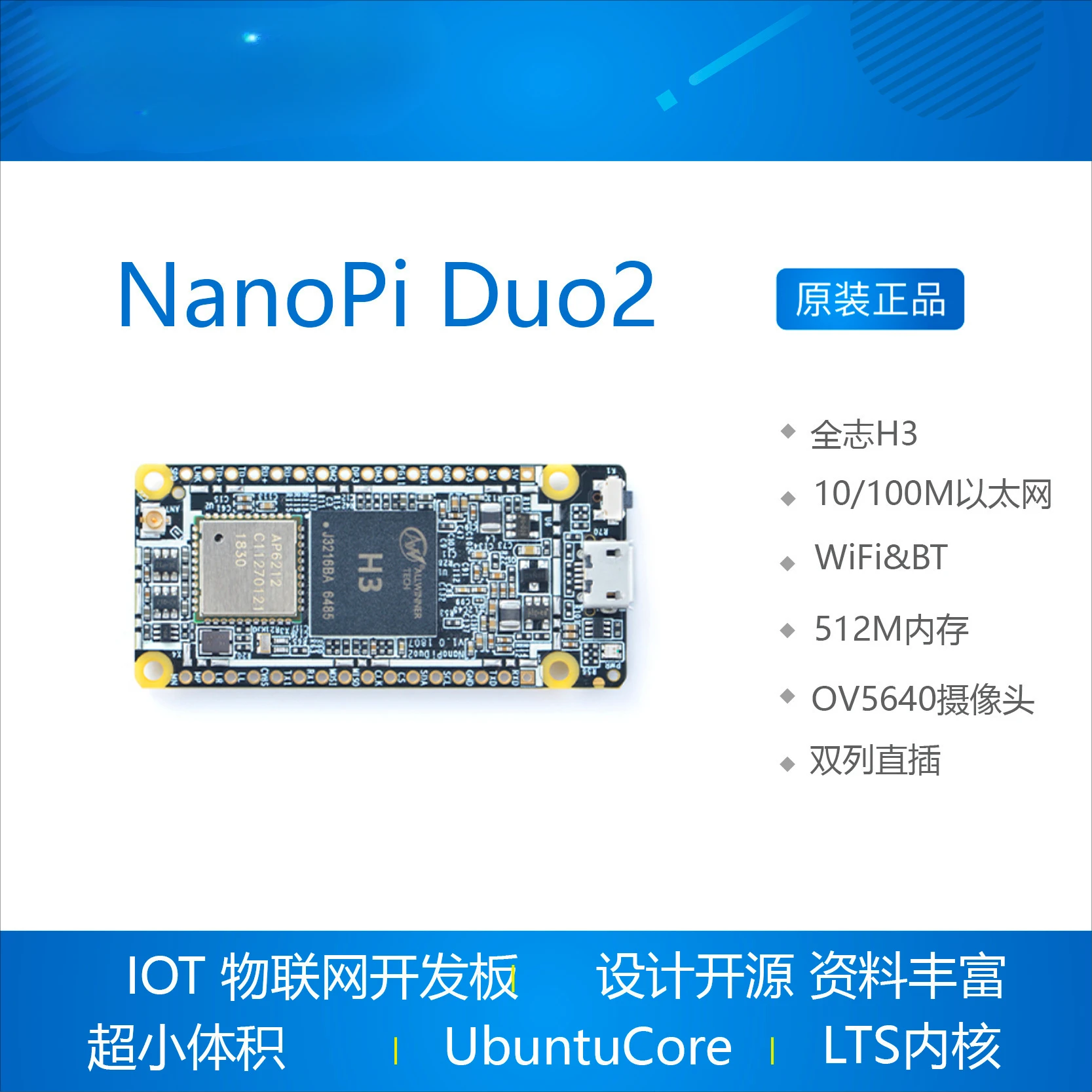 NanoPi Duo2 Allwinner H3 IoT макетная плата UbuntuCore linux