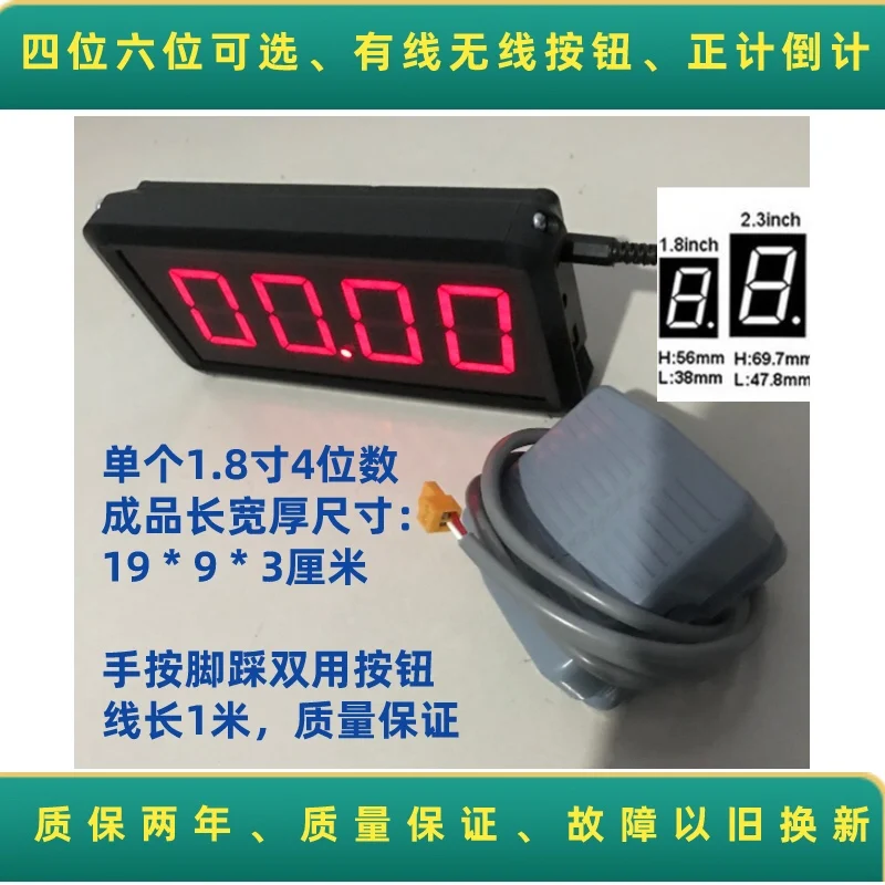 

Competition timer, countdown, stopwatch counter, LED digital display, training speech timer, dedicated charging device