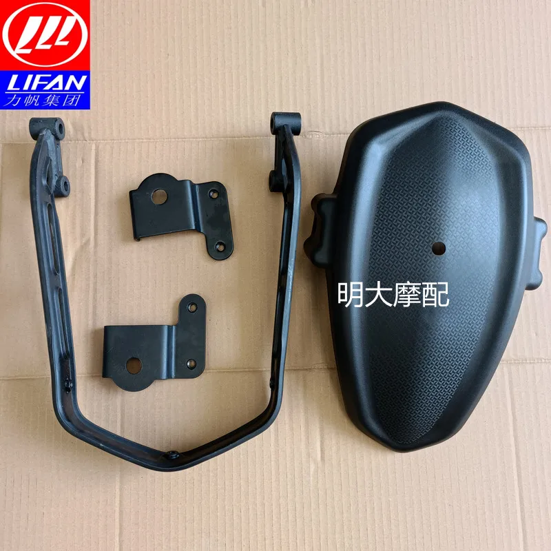 

For LIFAN KPT200 KPT 200 Motorcycle Accessories Rear Fender Fender Bracket Waterproof Board
