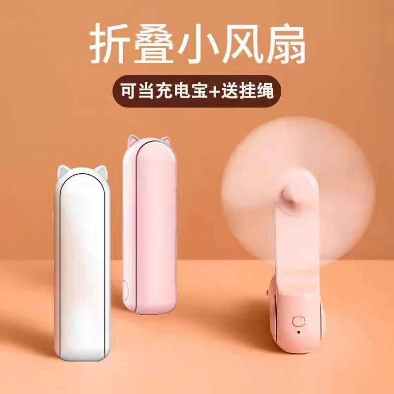 

Small fan portable portable portable mini foldable multifunctional mute handheld small fan office desktop