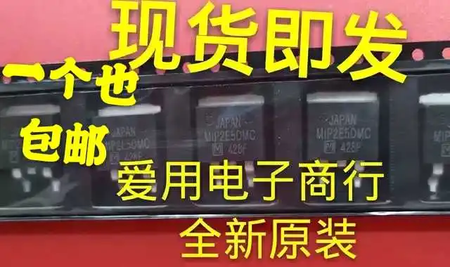 

Автомобильный чипсет MIP2E5DMC TO-263 MOS, 10 шт.