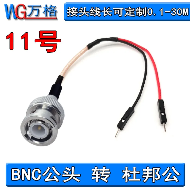 

Кабель-удлинитель SMA SMB BNC N TNC