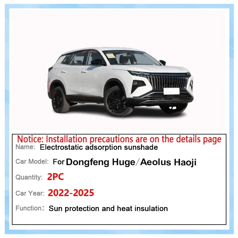 Фото Для Dongfeng Aeolus Haoji 2022-2025: Статический солнцезащитный козырек для панорамного люка, аксессуар для интерьера автомобиля №2
