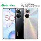 Смартфон Honor 50 8256GB Ростест, доставка, новый, официальная гарантия, МегаФон