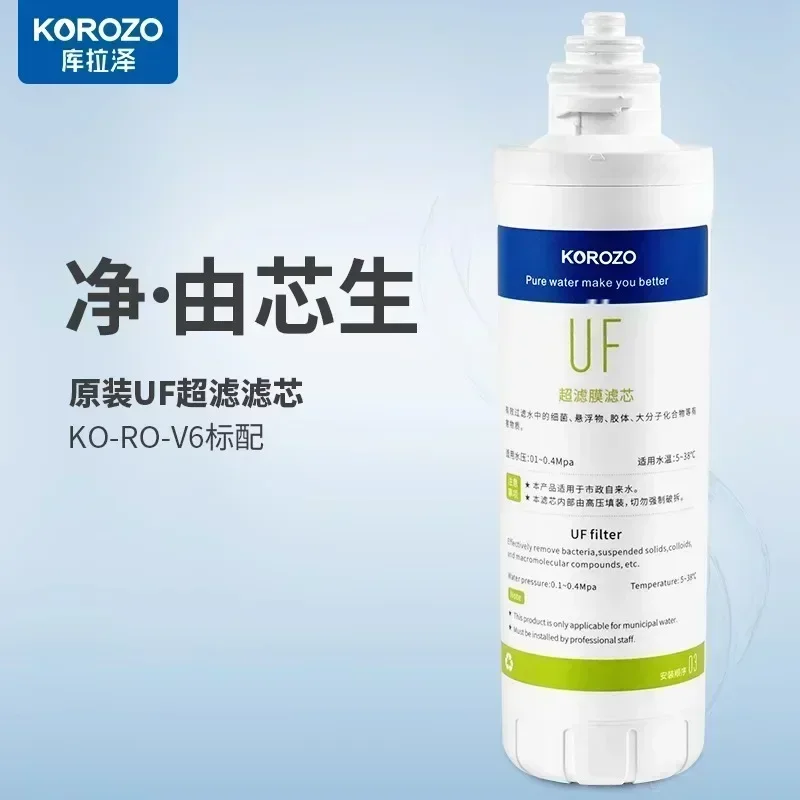 Очиститель воды Kulaze обратного осмоса KO-RO-V6 оригинальный UF-ультрафильтрационный