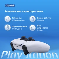 Беспроводной геймпад Sony Playstation 5 DualSense#1