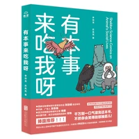 comic book you have the ability to eat me full color animals popular science by li jianlong su lanlan