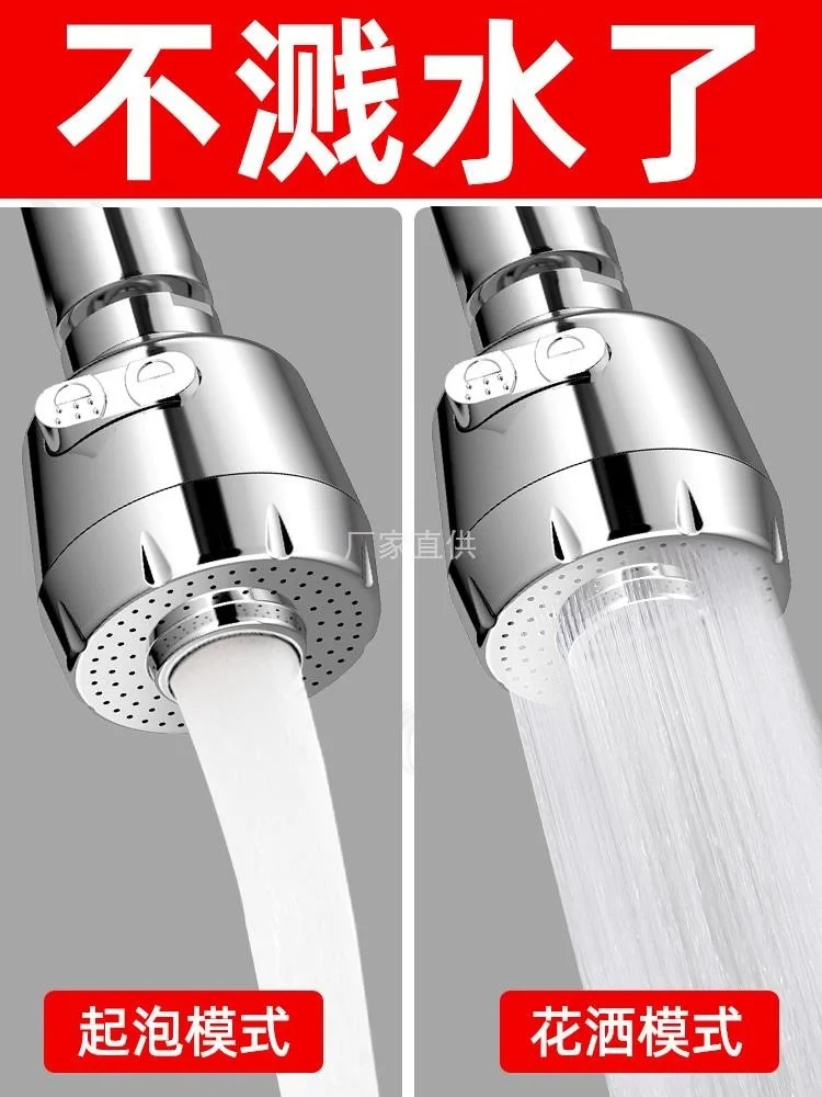 

Faucet accessories Daquan kitchen vegetable basin extension sink water hose faucet shower