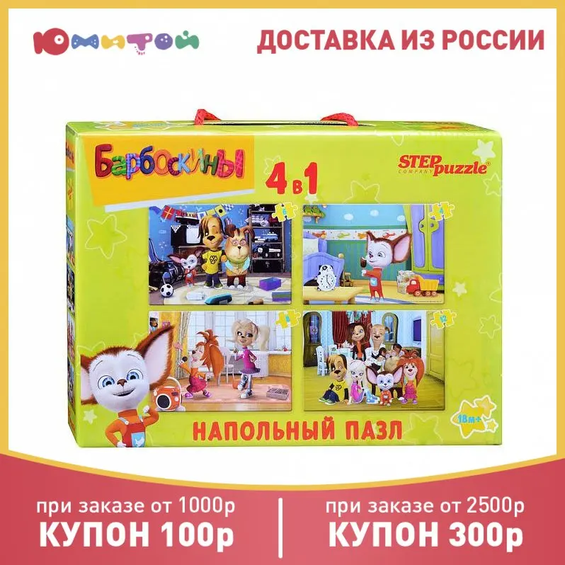 Floor Puzzle-mosaic step puzzle medium &quotbarboskins&quot (mill) (70154) montessori toys Wooden sorters Educational activity board frozen Math Busy