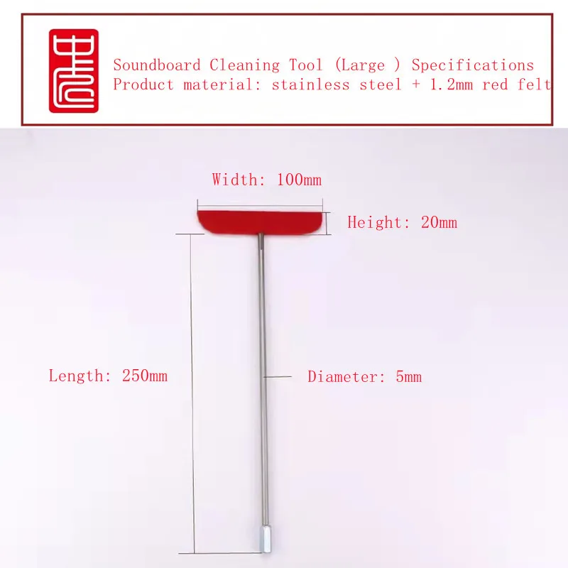 Высококачественный чистящий инструмент для рояльника Zhong Jiang легкой чистки |
