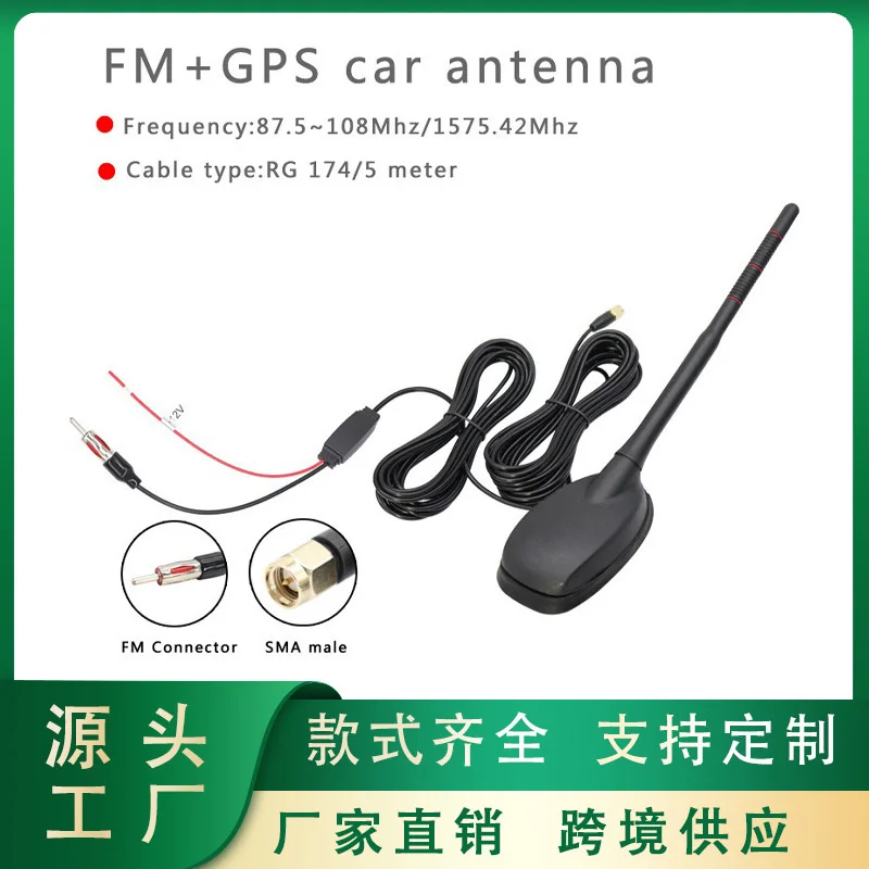 

Многофункциональная комбинированная антенна GPS + FM / am + DAB, автомобильная радиоусилительная антенна