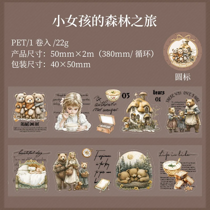 

Декоративные клейкие ленты Alideco 6 дизайнов