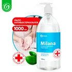GRASS  Жидкое мыло антибактериальное антисептическое дезинфицирующее для рук Milana 1л