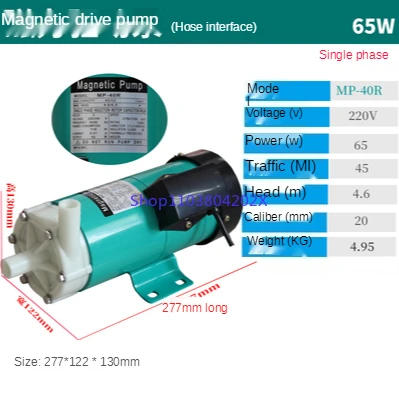 Флюоресцентный насос с магнитным приводом вспомогательное сопротивление