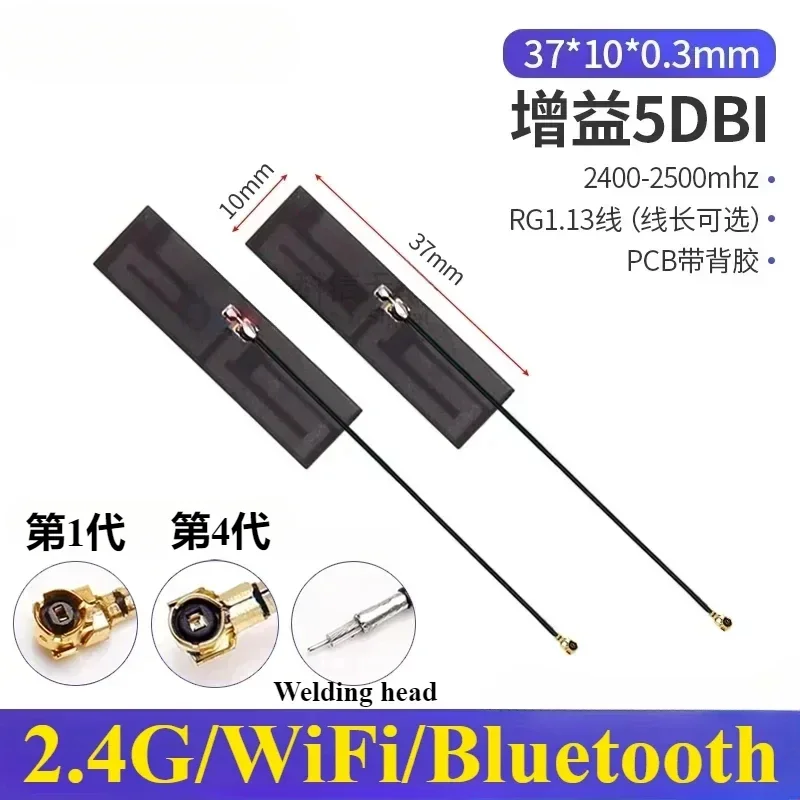 

Двухчастотная Wi-Fi Bluetooth антенна