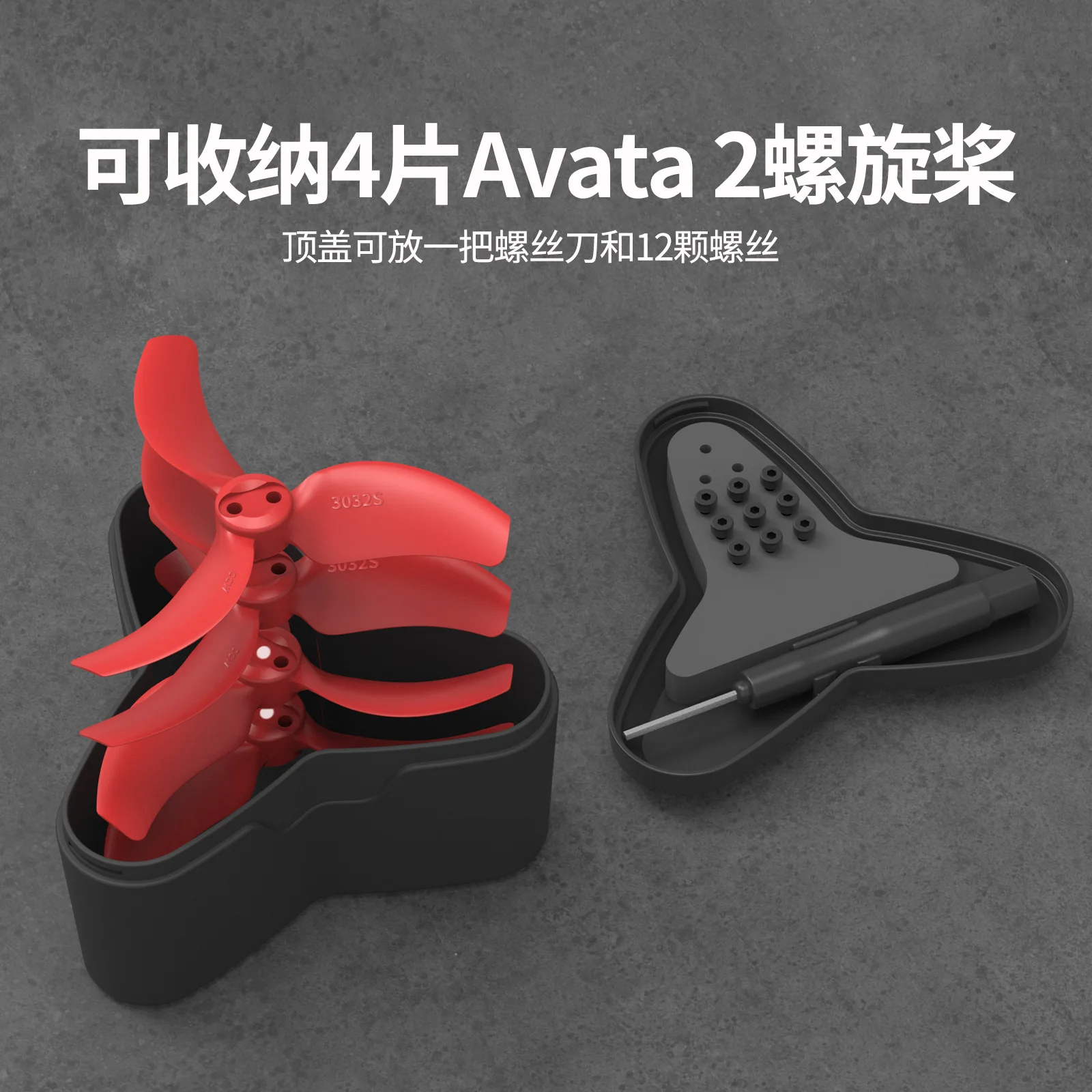 Ящик для хранения пропеллеров 3032S цветной компактный и легкий аксессуары дрона