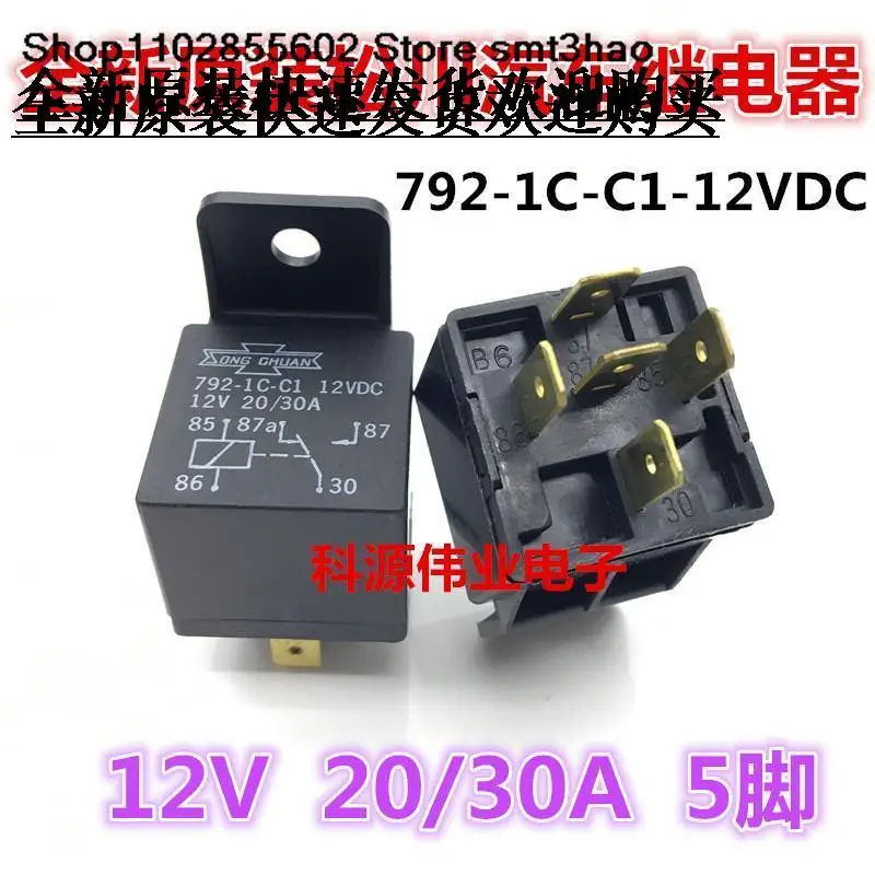 

792-1C-C1 12VDC 20A/30A 5PIN HFV4-012-1Z4G