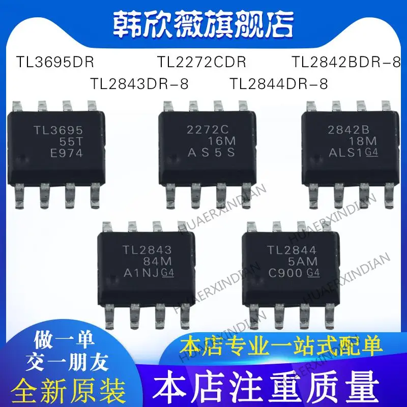 

10PCS New Original TL2844DR-8 TL2843DR-8 TL2842BDR-8 TL2272CDR TL3695DR
