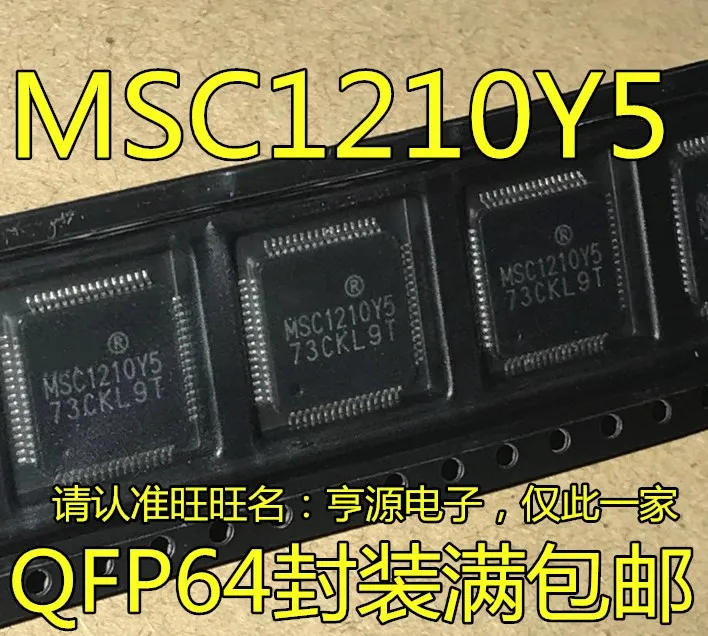 MSC1210Y5PAG MSC1210Y5PAGR MSC1210Y5 QFP64