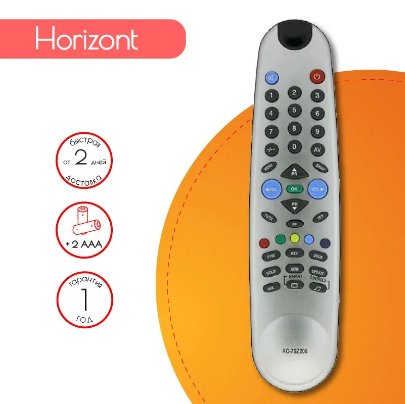 Пульт для Beko RC-7SZ206 (Horizont RC-6-7-5T) | Электроника