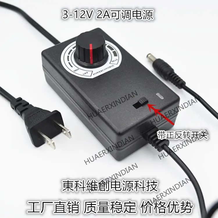 

220V transformer 3-12V 2A motor electric grinding motor with forward and reverse switch governor adjustable power supply