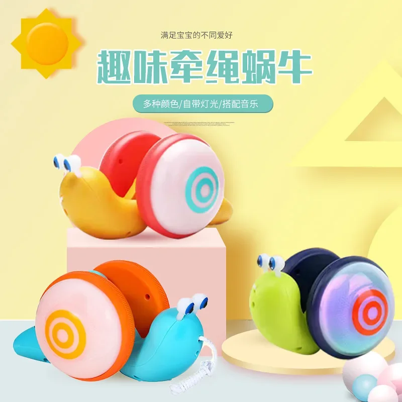 Тяговая веревка электрическая тяговая забавная детская игрушка улитка