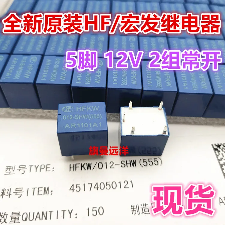 Новое реле HFKW 012-SHW HF dc12V 12vdc 5Pin 2 (хорошее качество) |