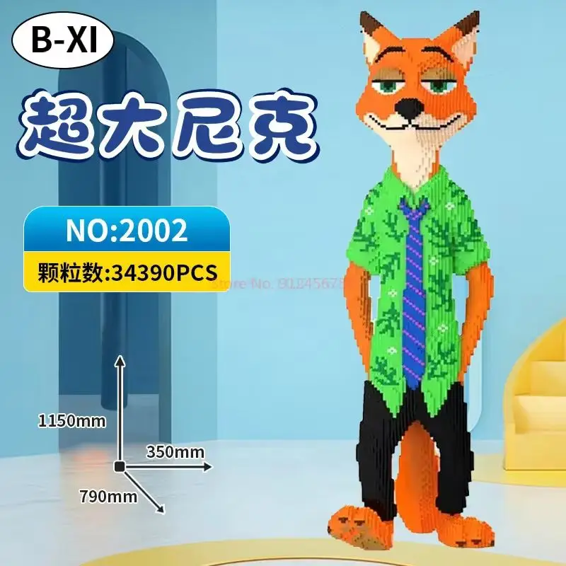 MINISO Зоотопiя Ник Вайлд Джуди набор блоков 100 см