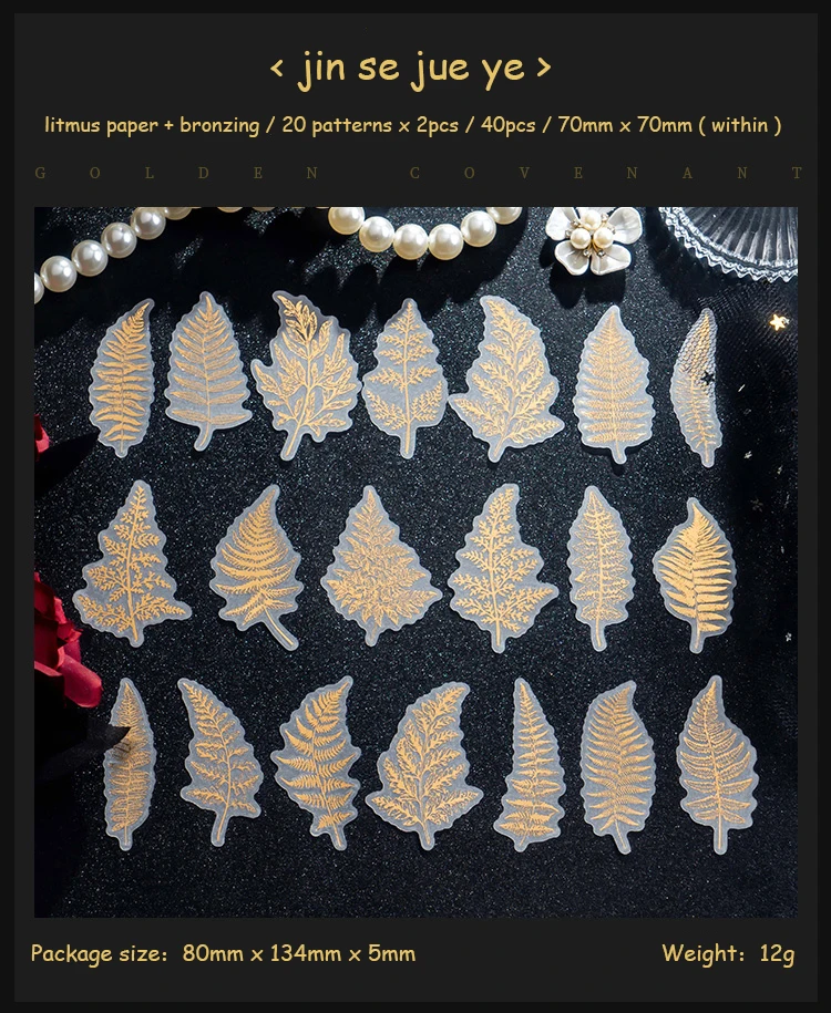 Набор стикеров Jianwu 